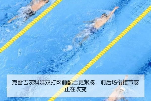 ke-lei-ji-ci-ke-wa-shuang-da-wang-qian-pei-he-geng-jin-cou-qian-hou-chang-xian-jie-jie-zou-zheng-zai-gai-bian-2-816.jpg