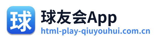 球友会App Logo